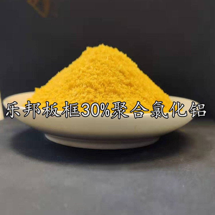 板框聚合氯化鋁